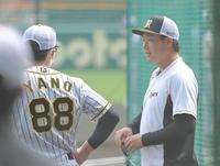 　試合前、矢野監督（左）と話す大山（撮影・高部洋祐）