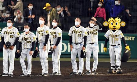 　ロッテに敗れ、ファンにあいさつする矢野監督（右端）ら
