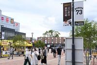 　駅前広場に掲げられた野村克也氏の語録（撮影・田中太一）