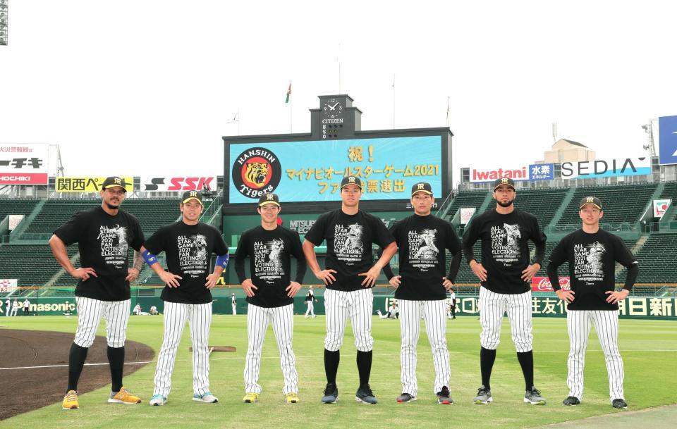 　オールスターファン投票で選出され、記念Ｔシャツを着て記念撮影を行う（左から）マルテ、梅野、中野、佐藤輝、岩崎、スアレス、近本（代表撮影）