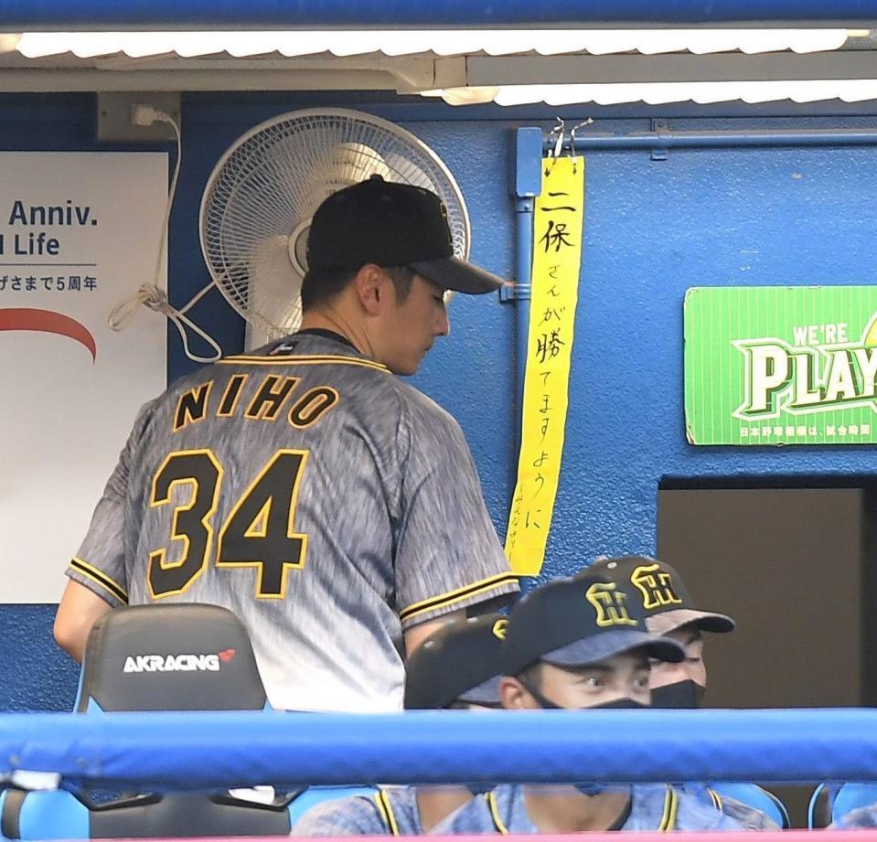 　応援の短冊もむなしくヤクルト打線につかまりベンチでがっくりの二保（撮影・金田祐二）