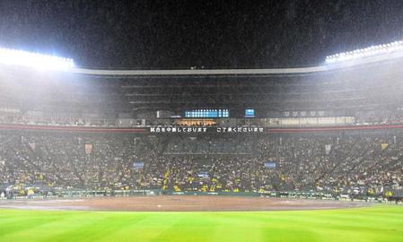 　突然の豪雨で試合が中断される甲子園。この後コールドとなった