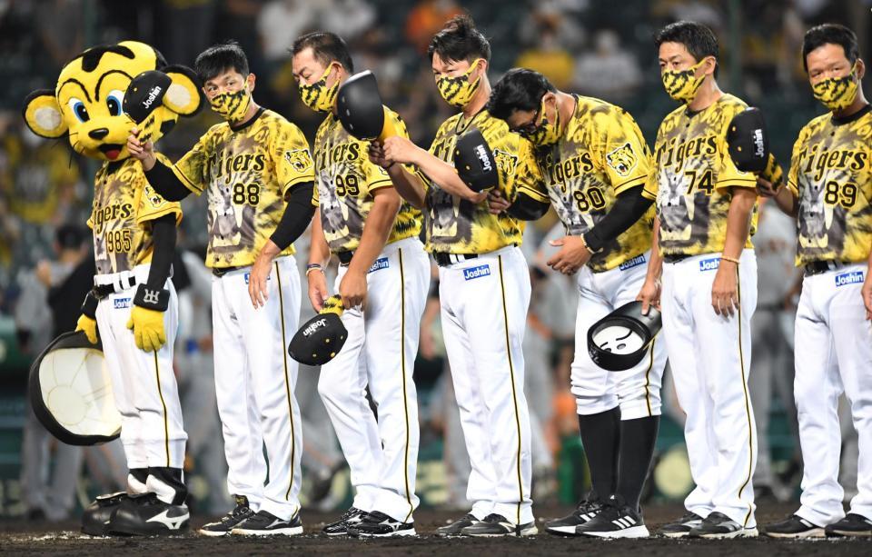 　巨人に負け、スタントのファンに頭を下げる矢野監督（左から２人目）ら