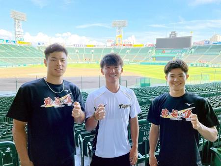 　甲子園球場で座談会を行った（左から）佐藤輝、伊藤将、中野（球団提供）