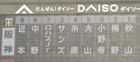 広島対阪神１６回戦のスタメン＝マツダスタジアム（撮影・山口登）