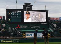 中田の先発出場が伝えられる阪神甲子園球場（撮影・北村雅宏）