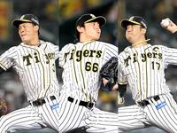 　巨人打線を無得点に抑えた（左から）及川、小川、岩貞の阪神リリーフ陣