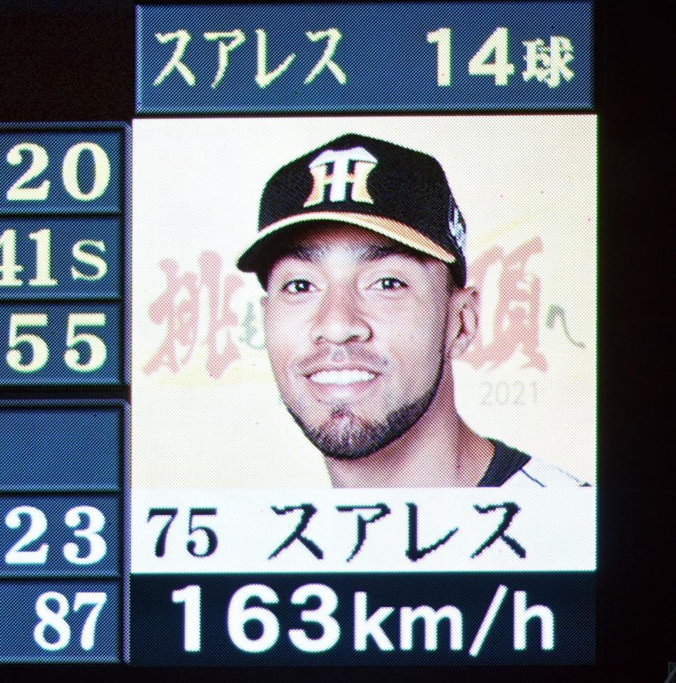 　スアレスの投球が１６３㎞を表示されたビジョン（撮影・山口登）