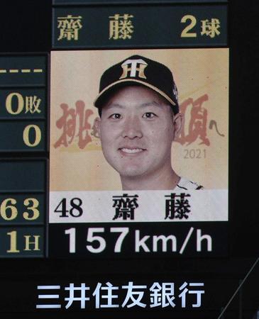 　９回、斎藤が投じた１５７キロの球速表示（撮影・北村雅宏）