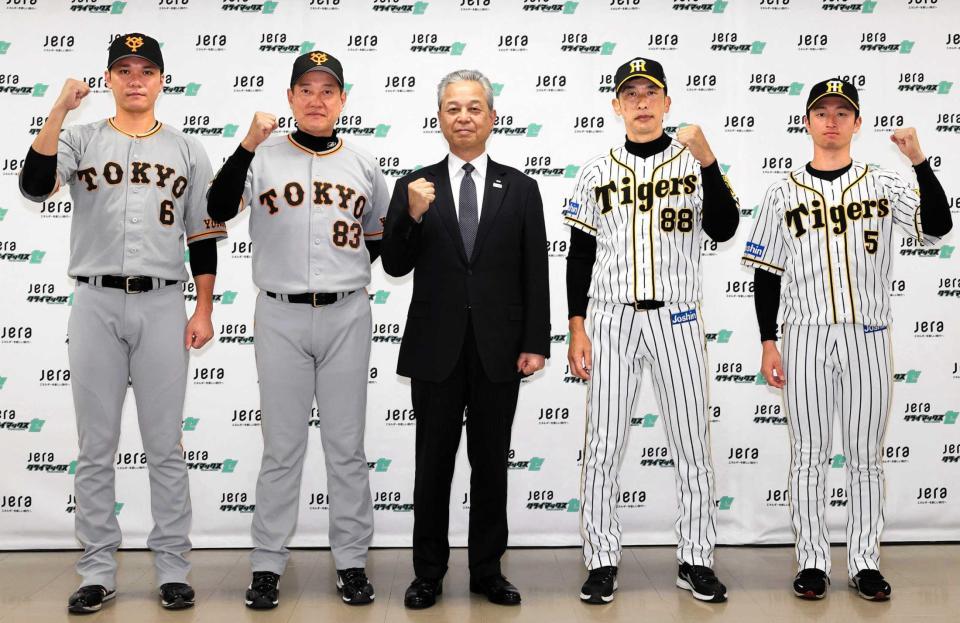 　共同会見に出席した（左から）巨人・坂本、原監督、株式会社ＪＥＲＡ・小野田社長、阪神・矢野監督、近本（代表撮影）