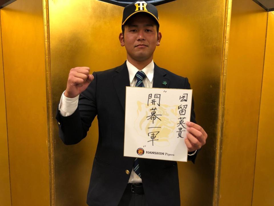 　阪神と仮契約した亜大・岡留英貴（球団提供）