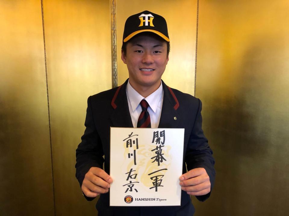 　仮契約を終えた前川右京（球団提供）