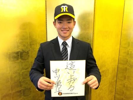 阪神と仮契約した京都国際・中川（阪神タイガース供）