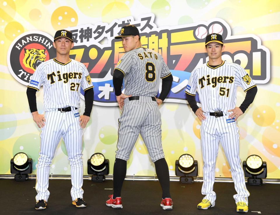 絶賛商品 阪神タイガース Family with Tigersユニホーム 森下翔太選手