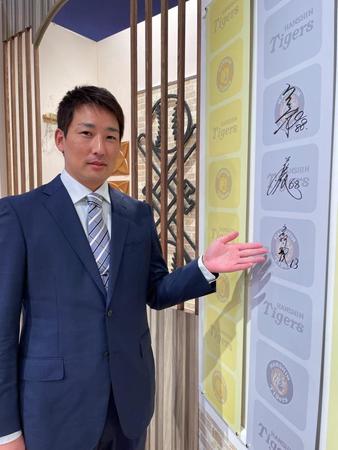 　「熱血！タイガース党」に出演した（球団提供）