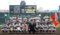 　中野（前列右から４人目）はタイガースカップを制した兵庫夢前ヤングの選手たちと写真に納まる（撮影・山口登）