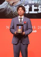 ウエスタン・リーグ優秀選手賞を受賞した村上（代表撮影）
