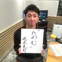 　ＡＢＣラジオ「ラジオで虎バン」に出演した近本（球団提供）