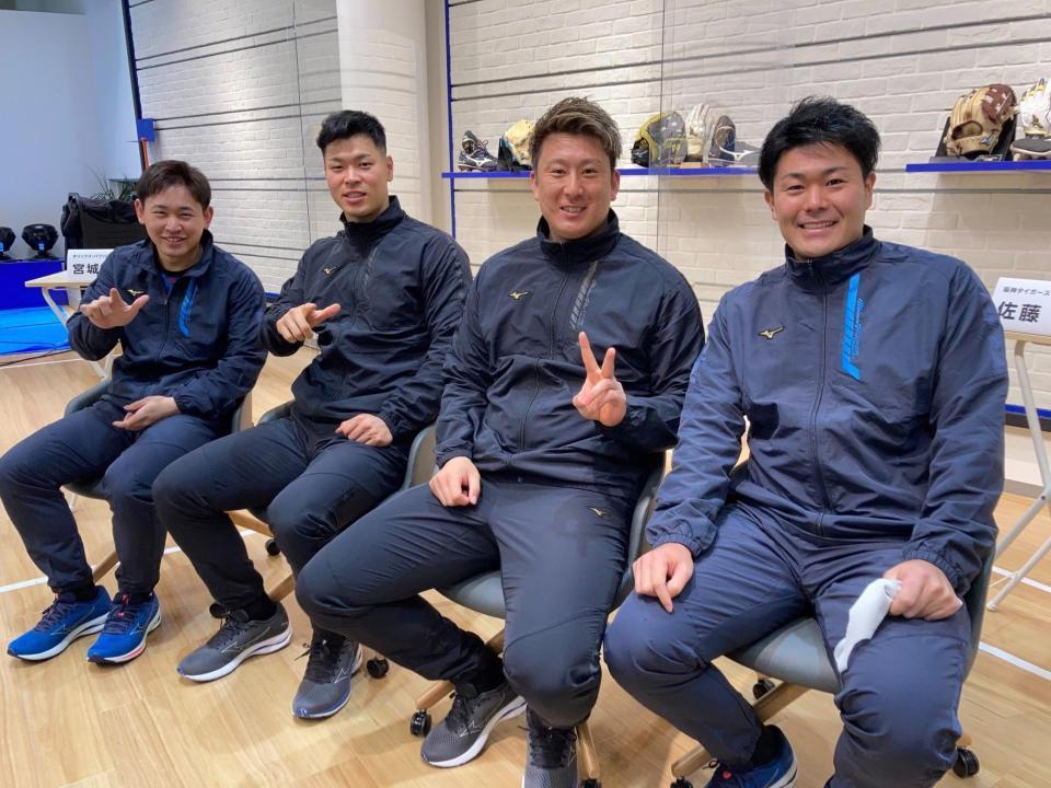 ミズノのイベントでポーズを決める（左から）オリックス・宮城大弥、阪神・佐藤輝明、オリックス・杉本裕太郎、中日・木下拓哉（球団提供）
