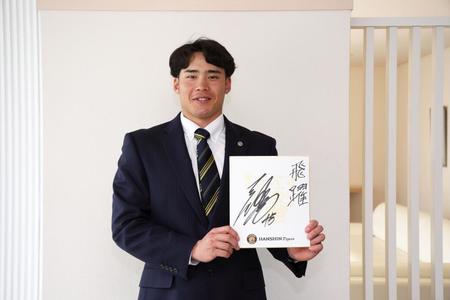 成人の誓いを記した遠藤（球団提供）