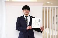 成人の誓いを記した井上（球団提供）