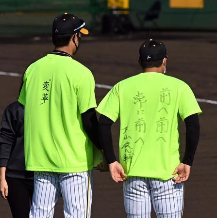 　１日キャプテンの藤浪（左）と大山（撮影・山口登）