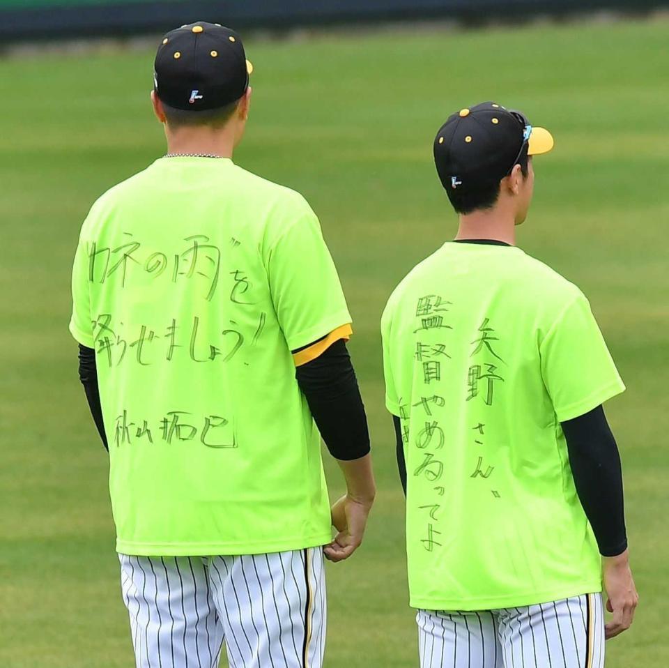 阪神・近本「やることは一緒」“矢野さん、監督やめるってよ”Ｔシャツ大ウケ/阪神タイガース/デイリースポーツ online