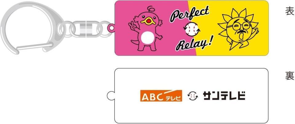 サンテレビ×朝日放送テレビ　プロ野球リレー中継グッズ