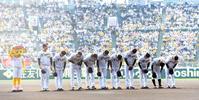 　スタンドに一礼する森木（左端）ら新入団選手たち（撮影・飯室逸平）