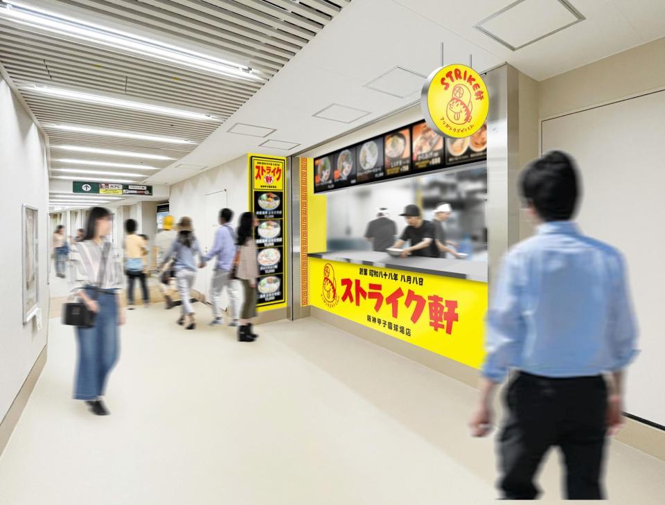 ストライク軒の球場内店舗（甲子園球場）