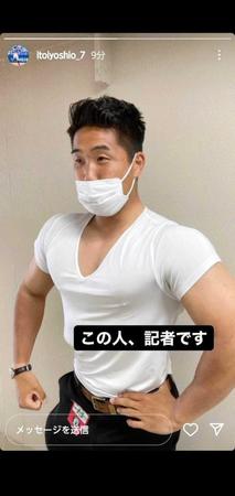 糸井がインスタにアップした北村記者