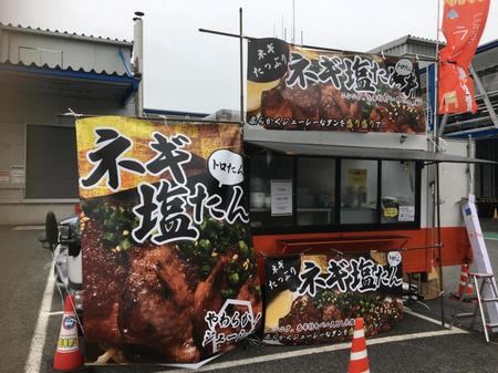 甲子園キッチンカー　ＤＯＬＣＥ１０４　トルチェ　