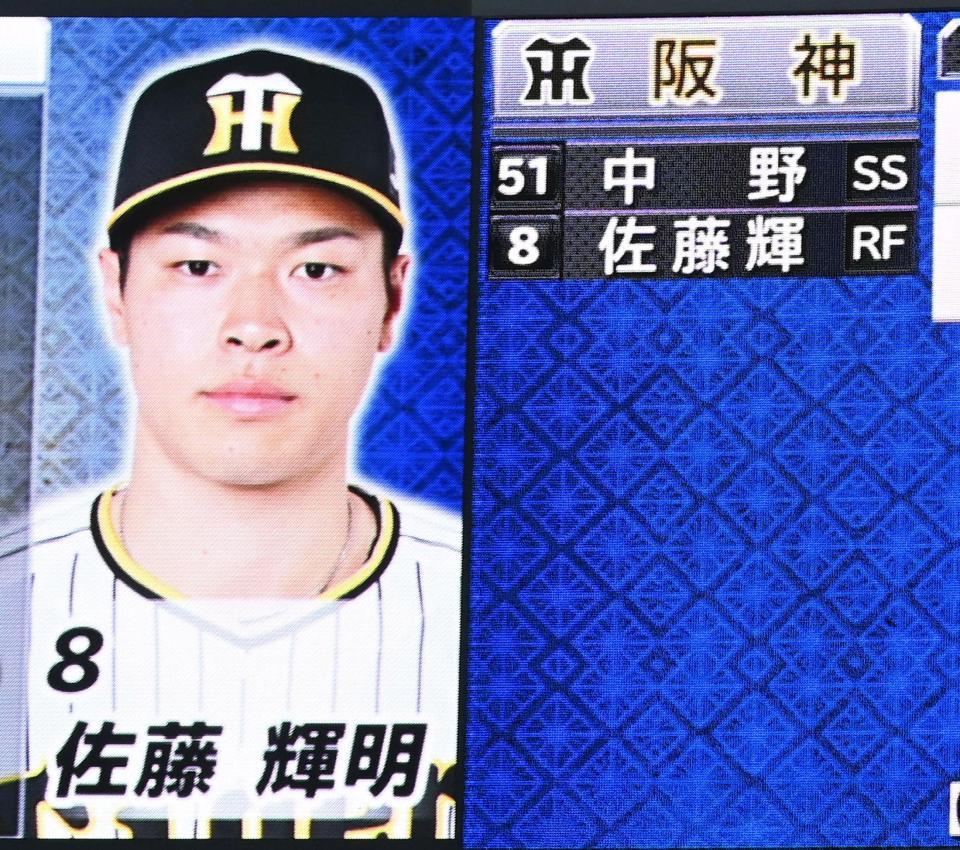 　佐藤輝は２番ライトで出場する