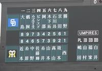 　「三塁塁審は白井」のアナウンスにどよめきが起きた阪神対中日戦のスタメン発表（撮影・吉澤敬太）