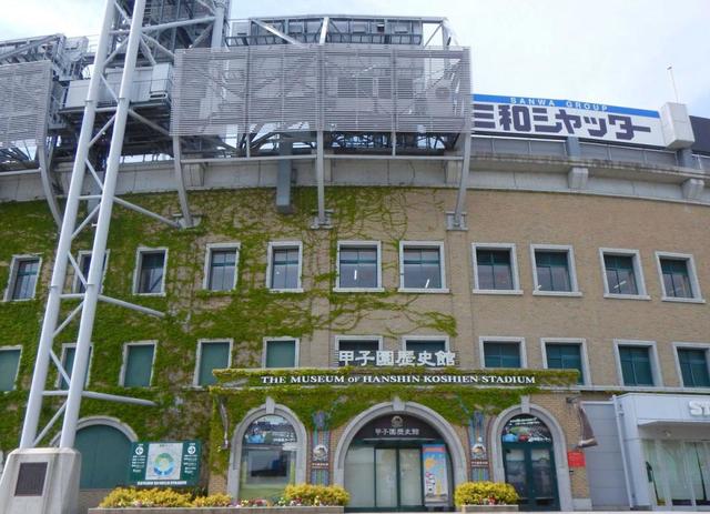 甲子園歴史館 ａｒ技術を用いた新たな球場体験を開催へ 阪神タイガース デイリースポーツ Online
