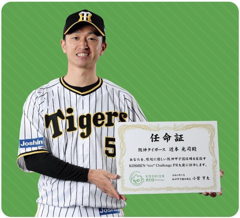 阪神が「Family with TigersDay」を開催 球団と選手会が企画/阪神タイガース/デイリースポーツ online