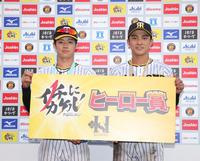 　ヒーローインタビューで笑顔を見せる中野（左）と熊谷（撮影・坂部計介）