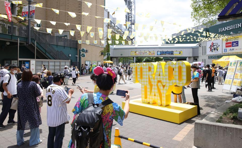 「ＴＯＲＡＣＯ　ＤＡＹ」イベントで球場周辺では様々なイベントが行われた（撮影・坂部計介）