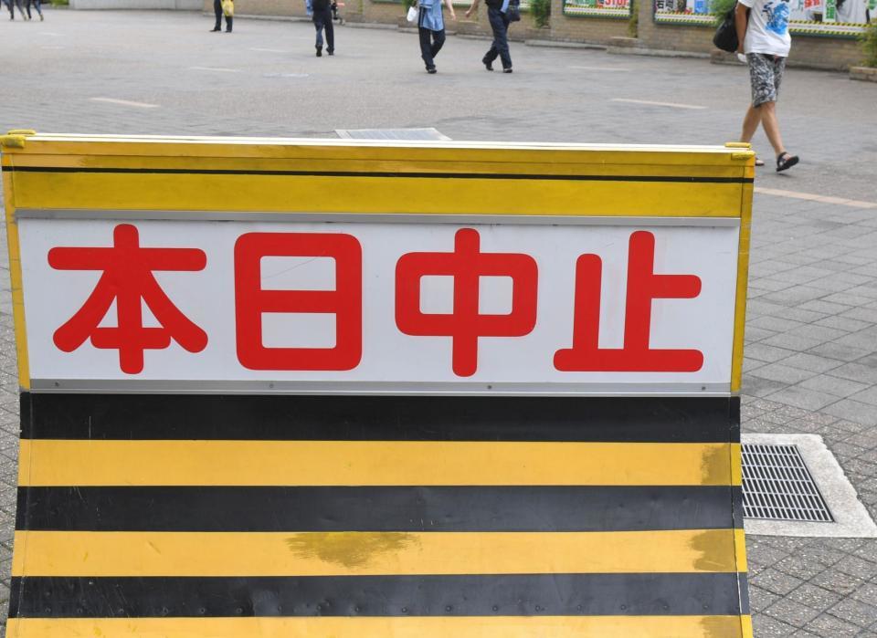 　天候不良のため、中止となった甲子園球場（撮影・北村雅宏）