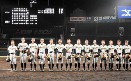 　試合終了後、観客にあいさつする阪神タイガースＷｏｍｅｎの選手たち