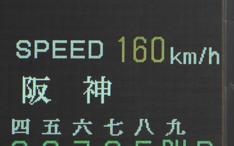 　１６０キロを計測