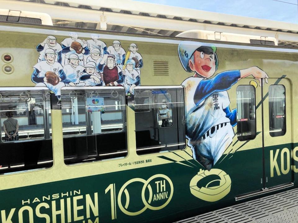 　「プレイボール」のキャラクターが描かれたラッピングトレイン