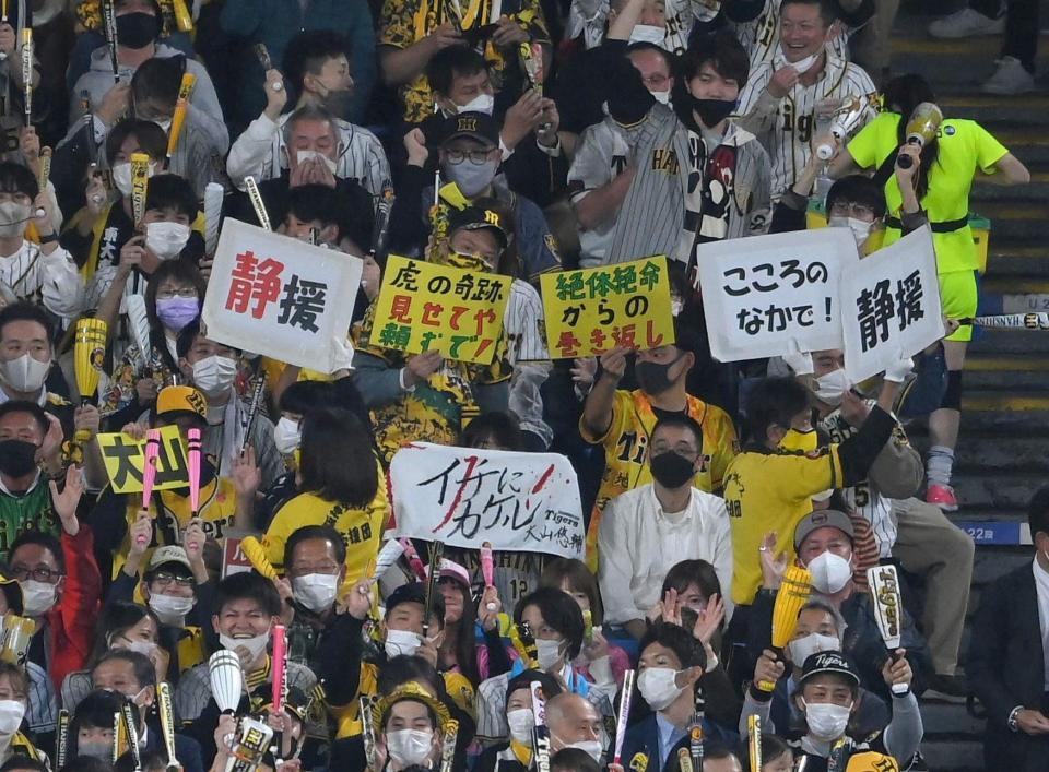 　５回、大山が２点適時打を放ち喜ぶ阪神ファン（撮影・堀内翔）