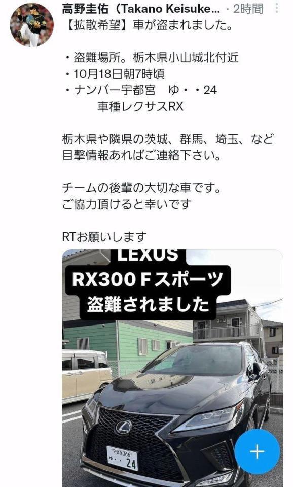 　高野圭佑のツイッター＠Ｔａｋａｎｏ　Ｋｅｉｓｕｋｅより