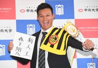 　阪神から指名あいさつを受け喜ぶ中大・森下翔太（撮影・金田祐二）