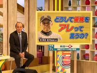　「朝生ワイド　す・またん！」に出演した阪神・岡田彰布監督（球団提供）