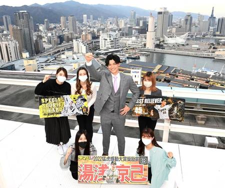 　神戸の街並みを背に猛虎感動大賞奨励賞の受賞を喜ぶ湯浅（中央）＝撮影・飯室逸平