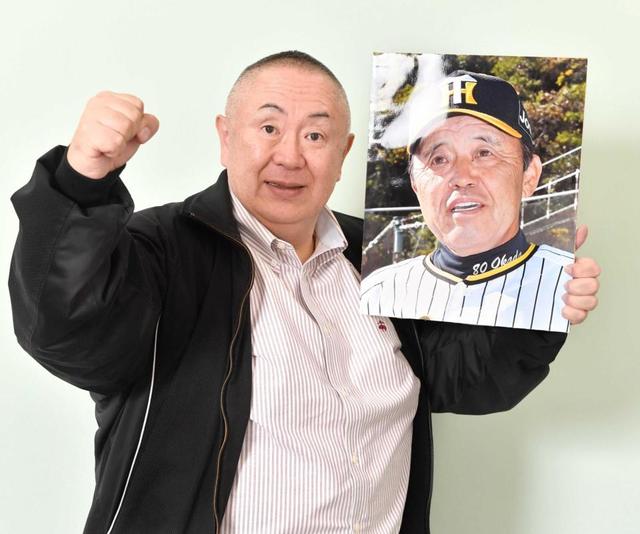 松村邦洋 阪神監督名字の２文字目“ダ”なら“アレ”が来る　岡田さんは指導者育成も使命