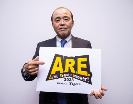 　スローガンを手にする岡田監督（代表撮影）