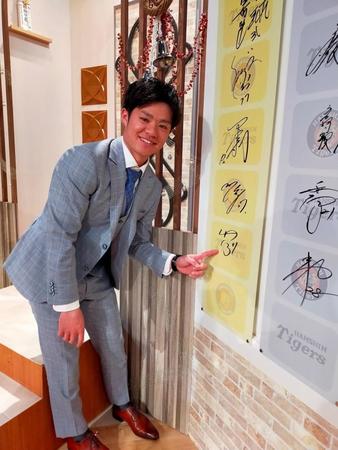番組に出演した中野（球団提供）
